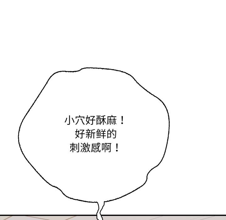 第34话-再爱我一次-石贤（第32张）