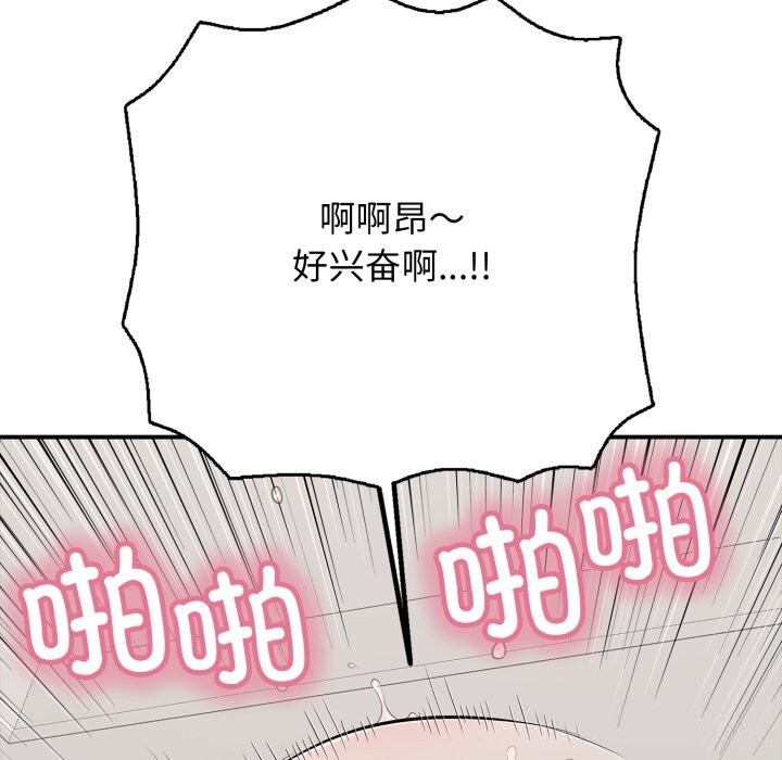 第34话-再爱我一次-石贤（第35张）