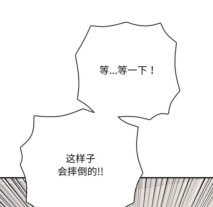 第34话-再爱我一次-石贤（第38张）