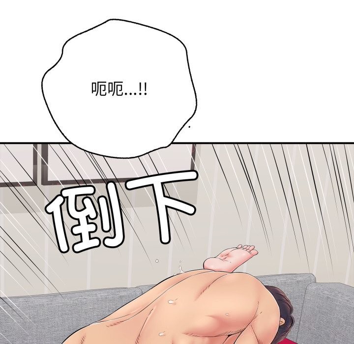 第34话-再爱我一次-石贤（第41张）