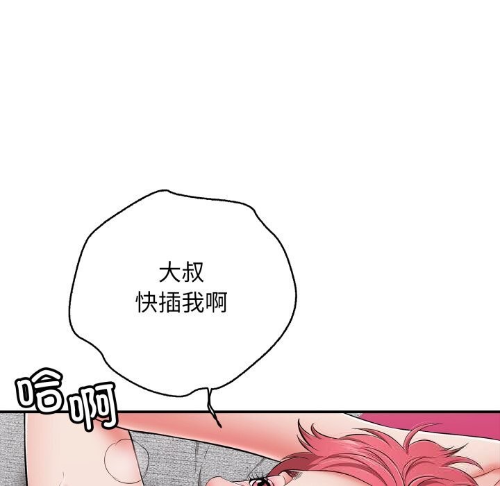 第34话-再爱我一次-石贤（第43张）
