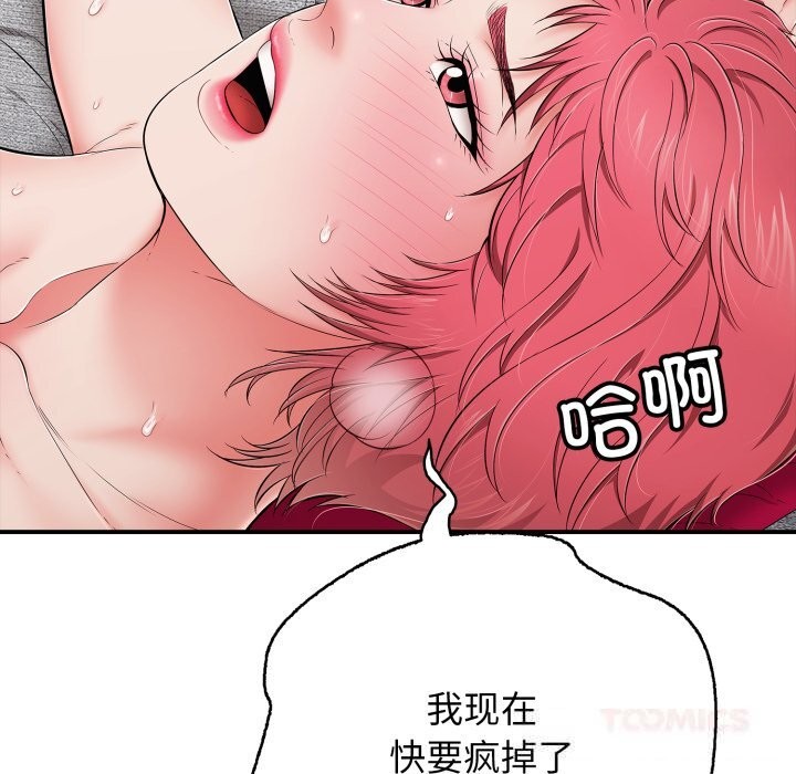 第34话-再爱我一次-石贤（第44张）