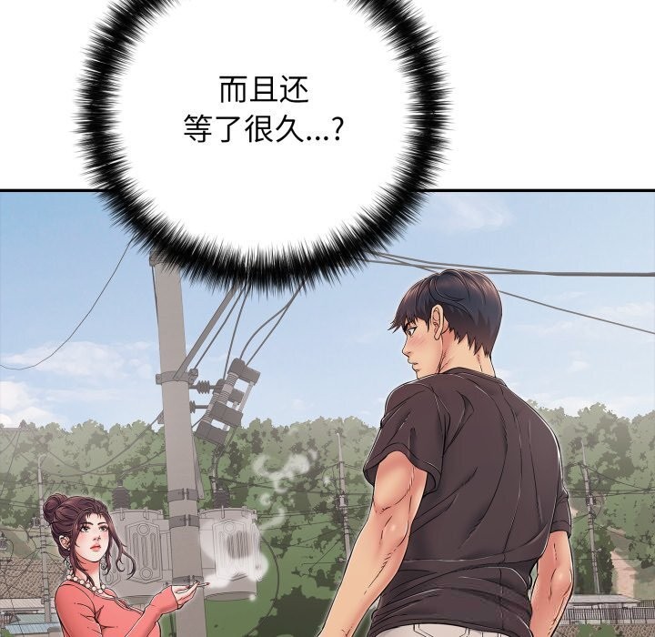 第35话-再爱我一次-石贤（第8张）