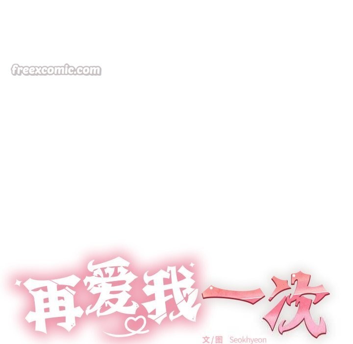 第35话-再爱我一次-石贤（第14张）