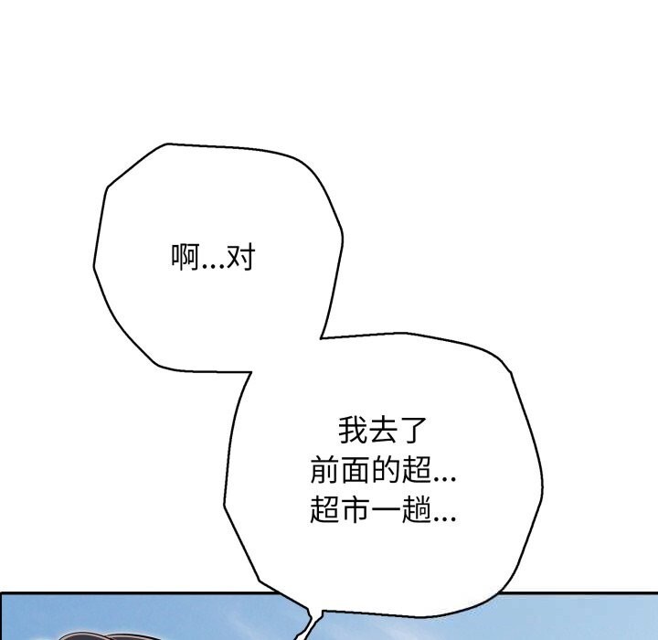 第35话-再爱我一次-石贤（第23张）