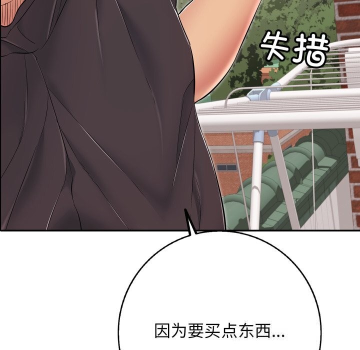 第35话-再爱我一次-石贤（第25张）