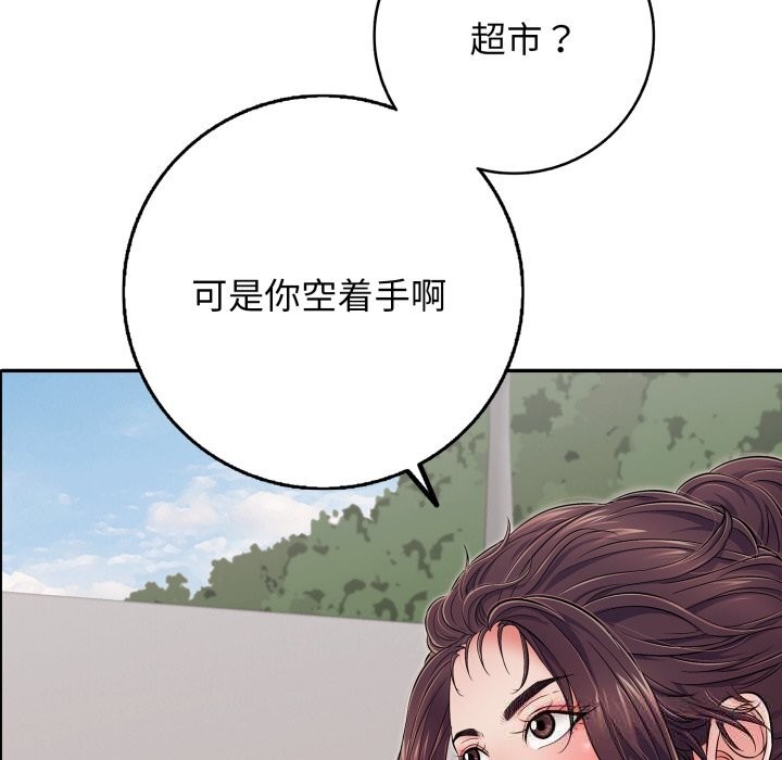 第35话-再爱我一次-石贤（第27张）