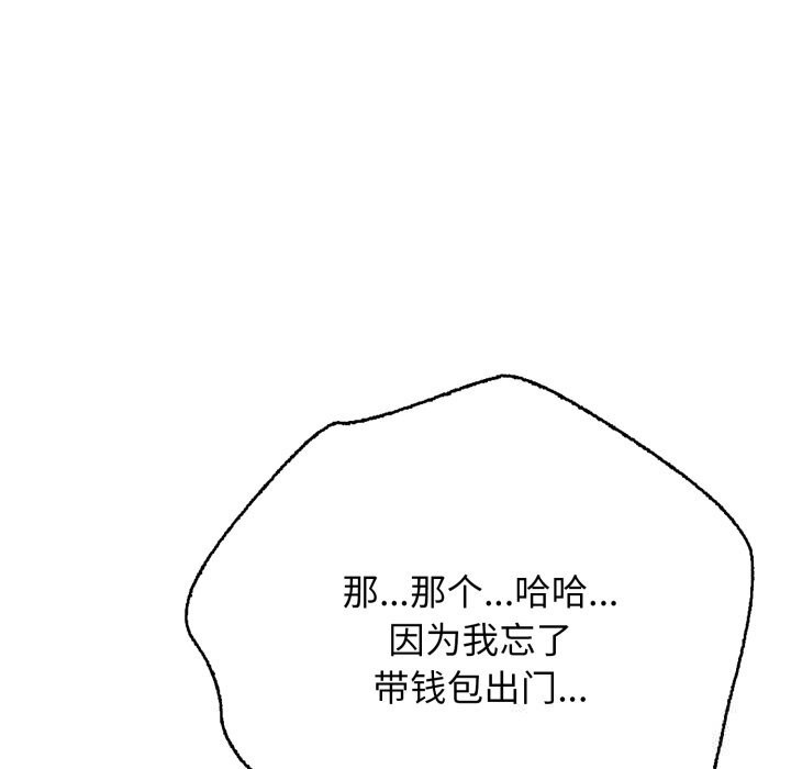 第35话-再爱我一次-石贤（第29张）