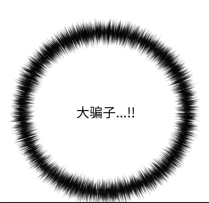 第35话-再爱我一次-石贤（第32张）