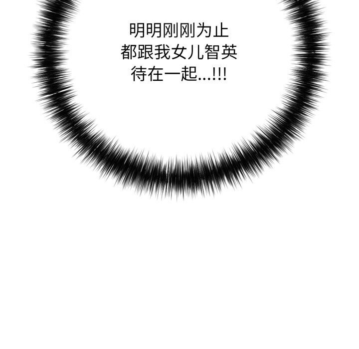 第35话-再爱我一次-石贤（第35张）