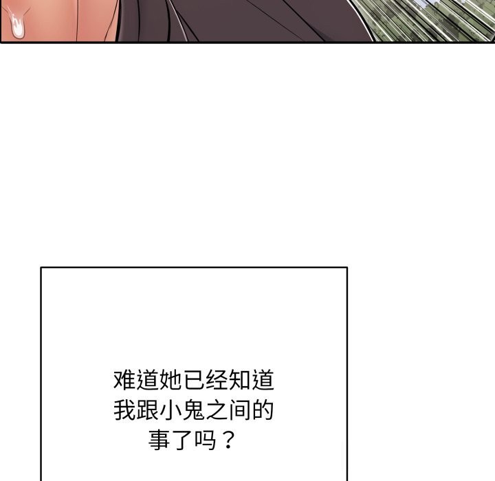 第35话-再爱我一次-石贤（第38张）