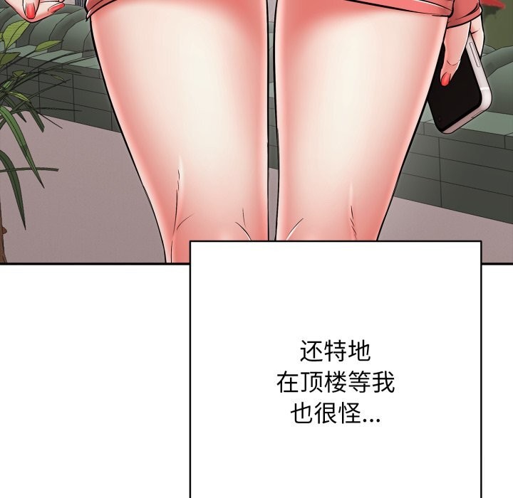 第35话-再爱我一次-石贤（第41张）