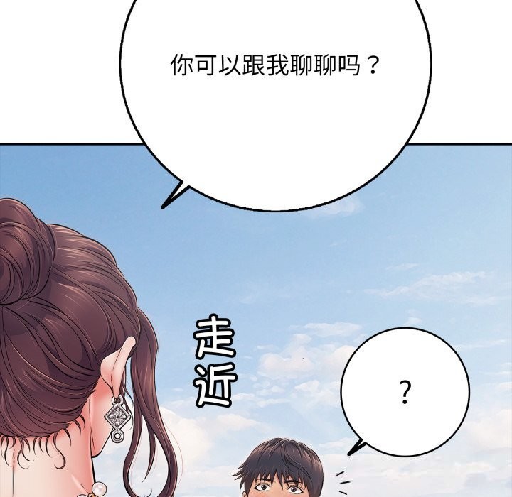 第35话-再爱我一次-石贤（第46张）