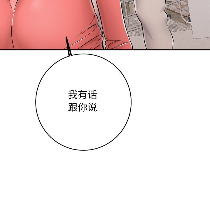 第35话-再爱我一次-石贤（第48张）