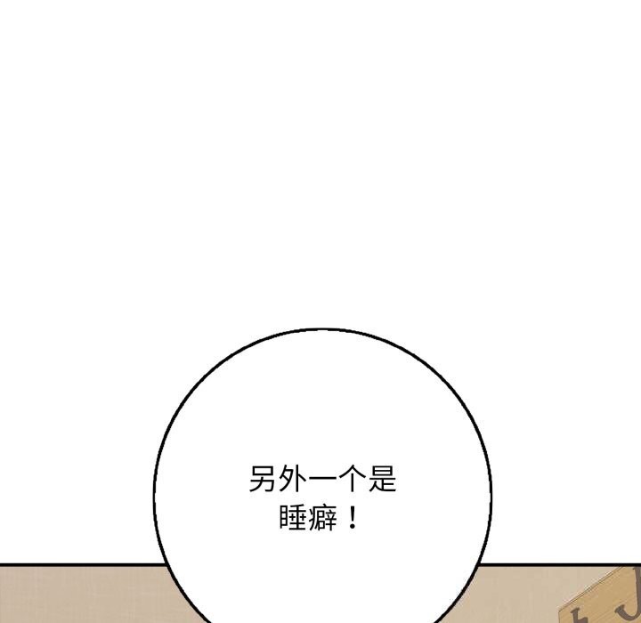 第36话-再爱我一次-石贤（第5张）