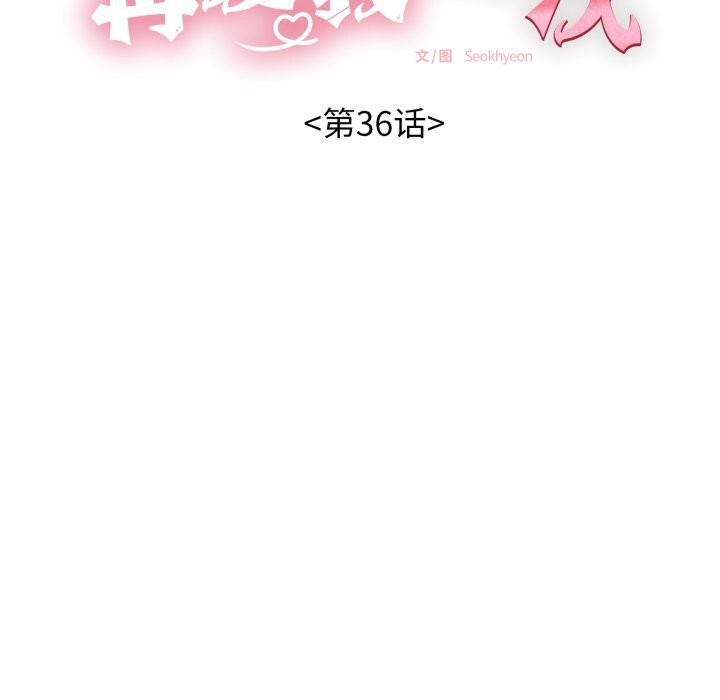 第36话-再爱我一次-石贤（第11张）