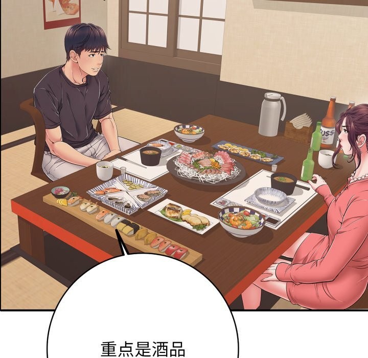 第36话-再爱我一次-石贤（第13张）