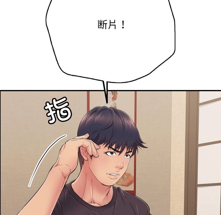 第36话-再爱我一次-石贤（第15张）