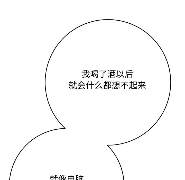 第36话-再爱我一次-石贤（第19张）