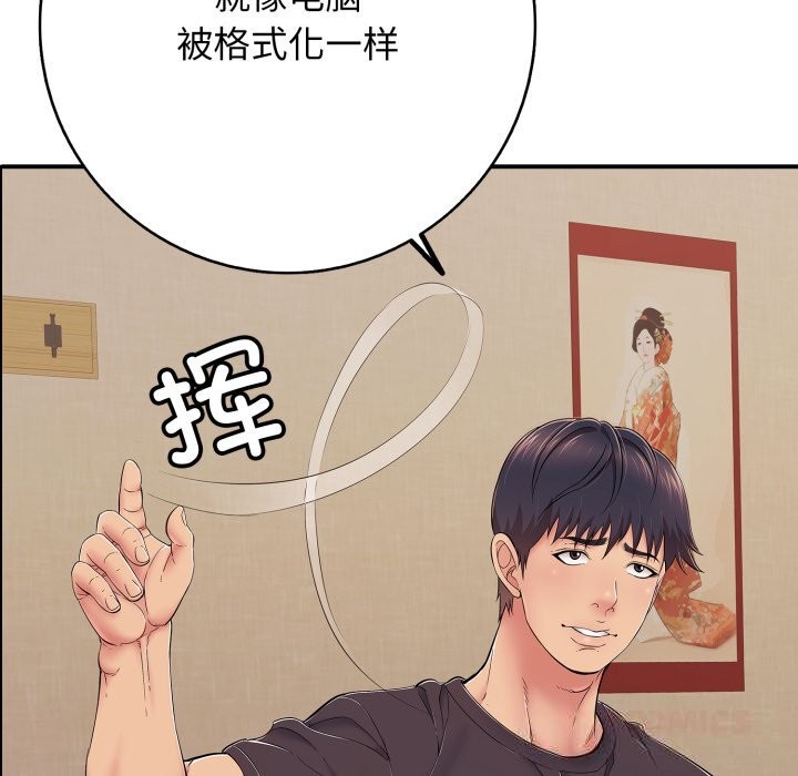 第36话-再爱我一次-石贤（第20张）