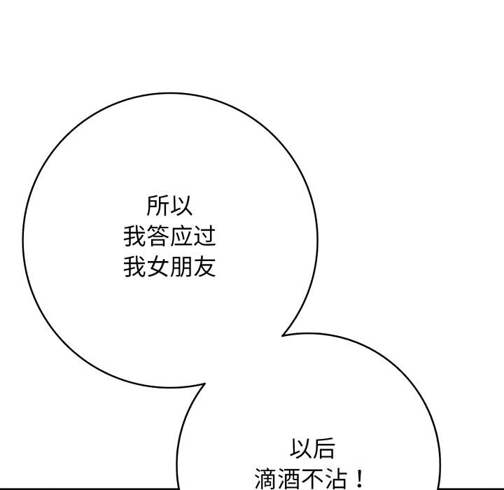 第36话-再爱我一次-石贤（第22张）