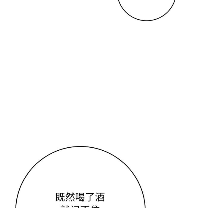 第36话-再爱我一次-石贤（第24张）