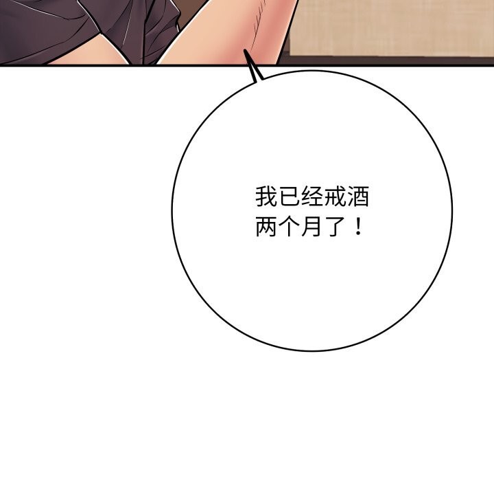 第36话-再爱我一次-石贤（第27张）