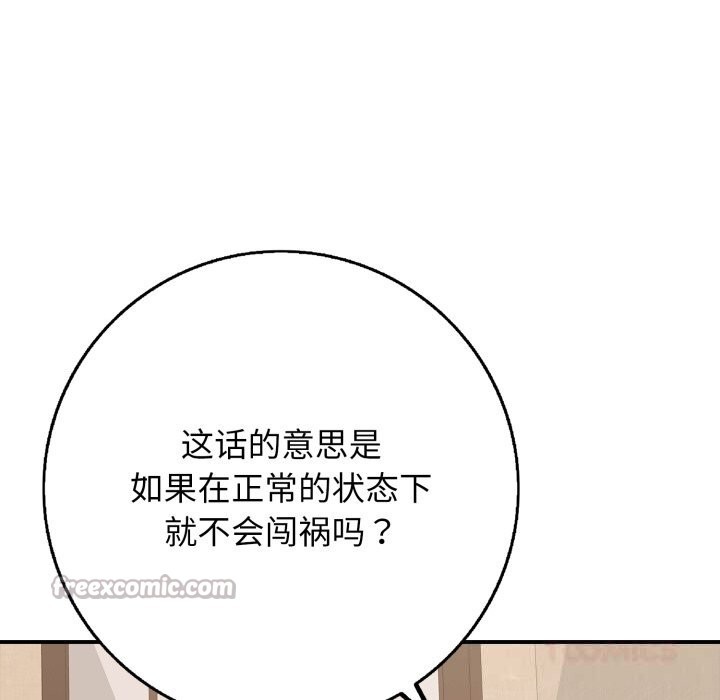 第36话-再爱我一次-石贤（第28张）