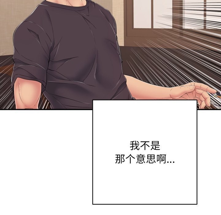 第36话-再爱我一次-石贤（第32张）