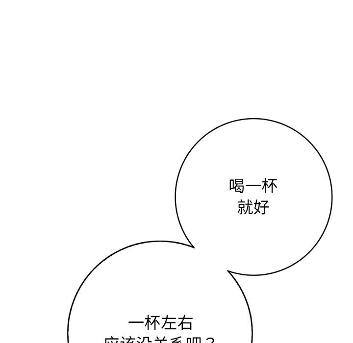 第36话-再爱我一次-石贤（第33张）