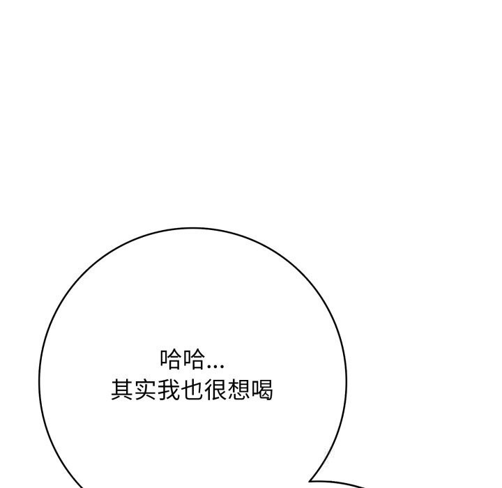 第36话-再爱我一次-石贤（第35张）