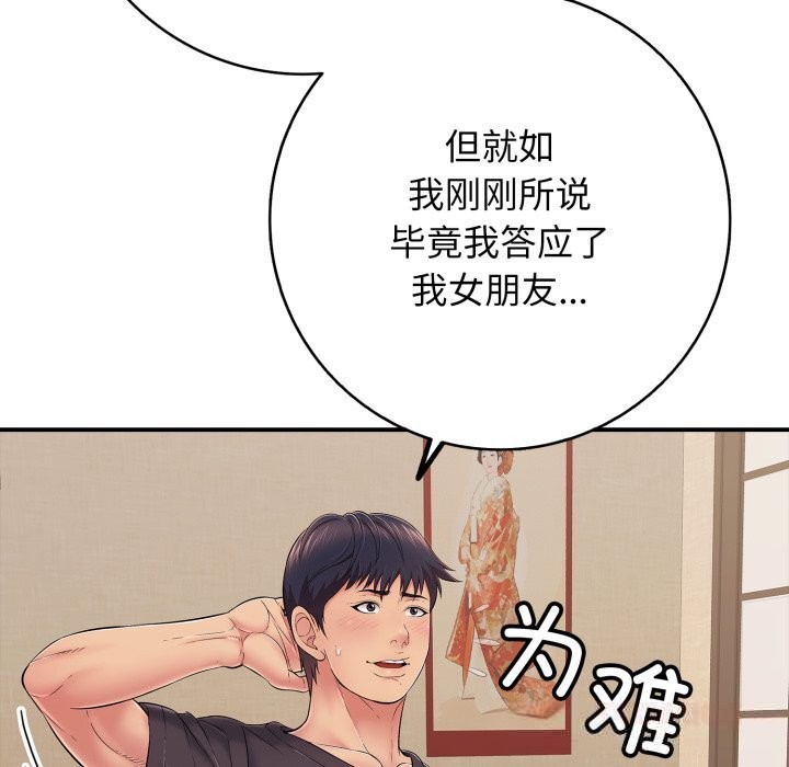 第36话-再爱我一次-石贤（第36张）