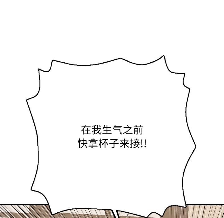 第36话-再爱我一次-石贤（第38张）