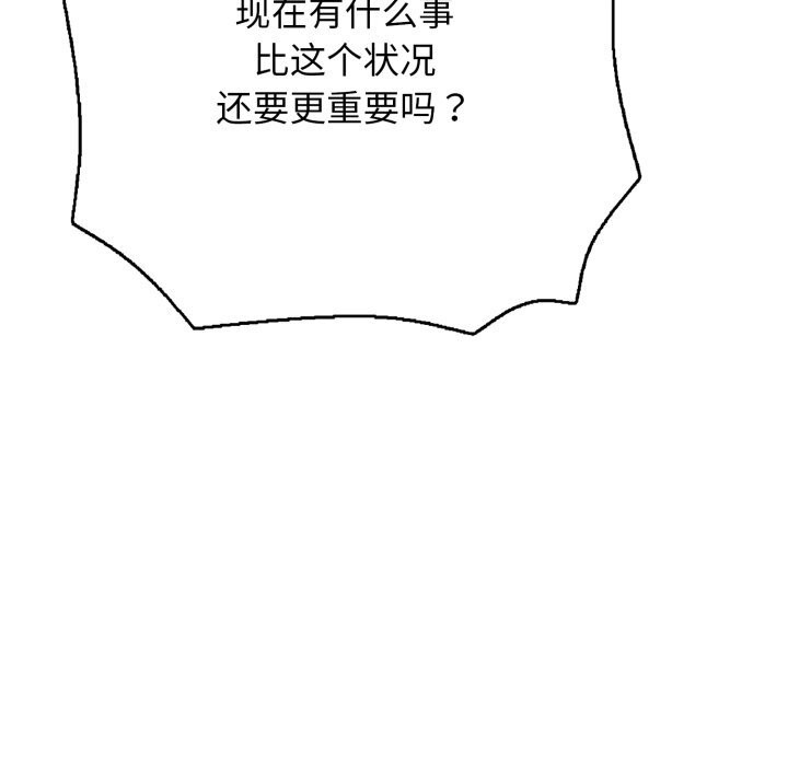 第36话-再爱我一次-石贤（第41张）