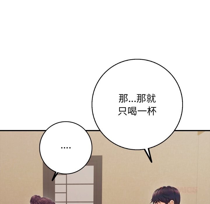 第36话-再爱我一次-石贤（第44张）