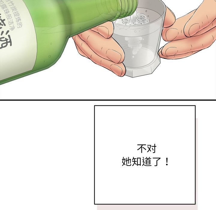 第36话-再爱我一次-石贤（第47张）