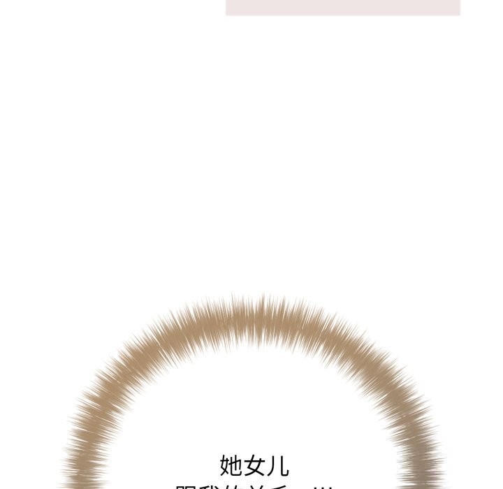 第36话-再爱我一次-石贤（第48张）