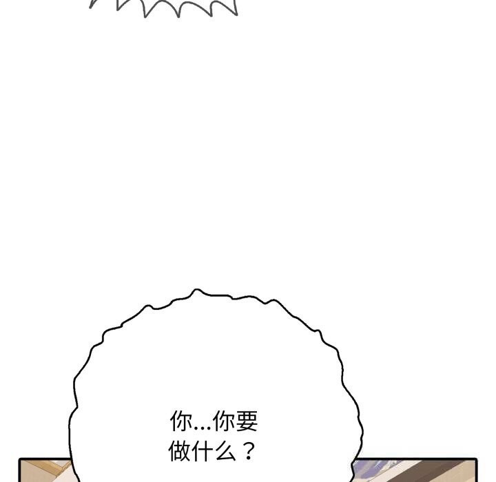 第37话-再爱我一次-石贤（第7张）