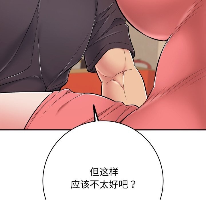 第37话-再爱我一次-石贤（第18张）