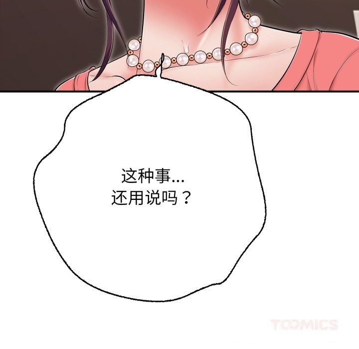 第37话-再爱我一次-石贤（第21张）