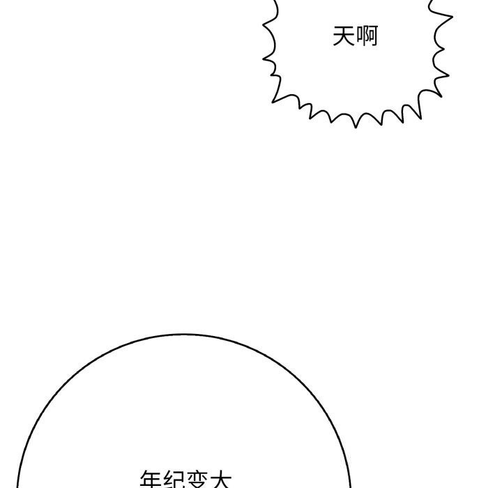 第37话-再爱我一次-石贤（第24张）