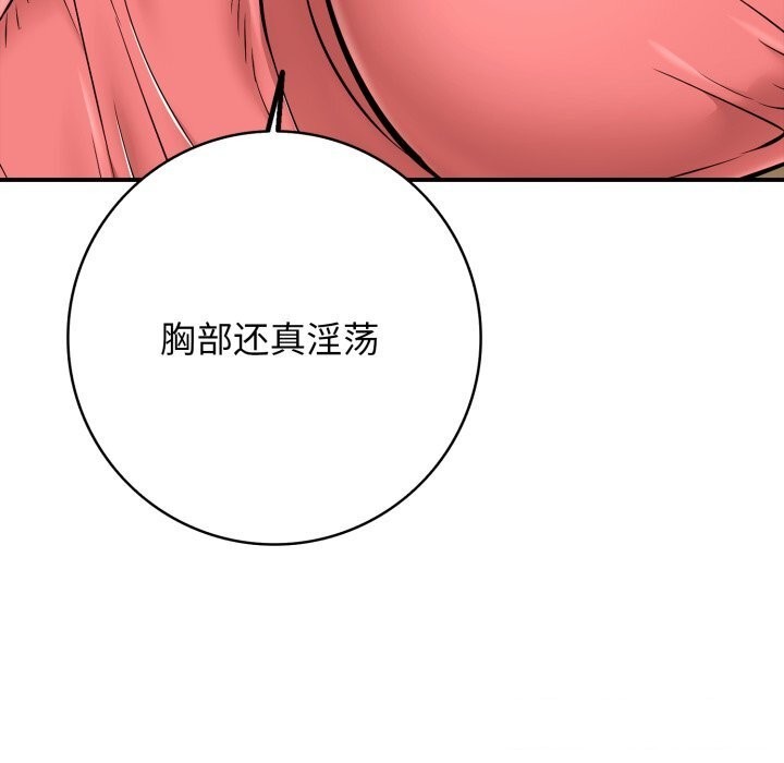 第37话-再爱我一次-石贤（第27张）