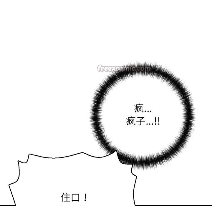 第37话-再爱我一次-石贤（第28张）