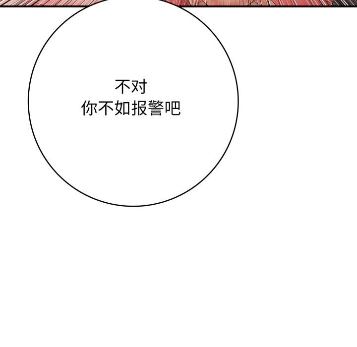 第37话-再爱我一次-石贤（第33张）