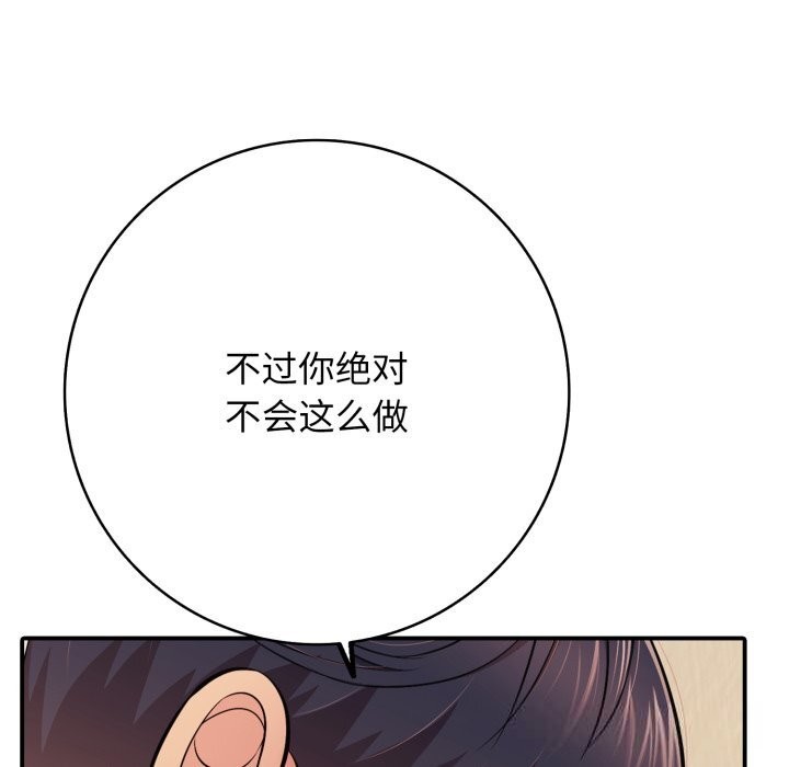 第37话-再爱我一次-石贤（第34张）