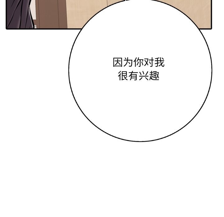 第37话-再爱我一次-石贤（第36张）