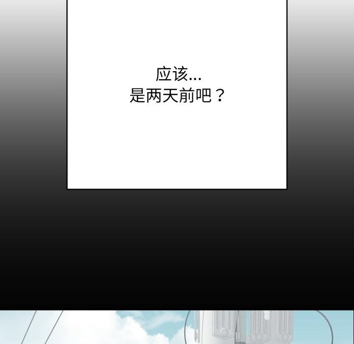 第37话-再爱我一次-石贤（第40张）
