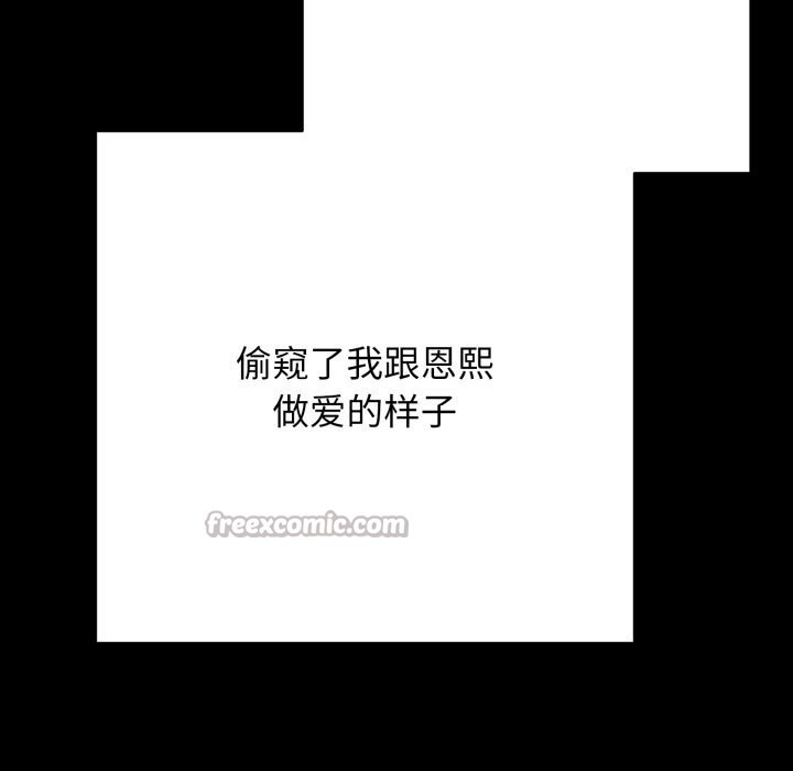 第37话-再爱我一次-石贤（第42张）