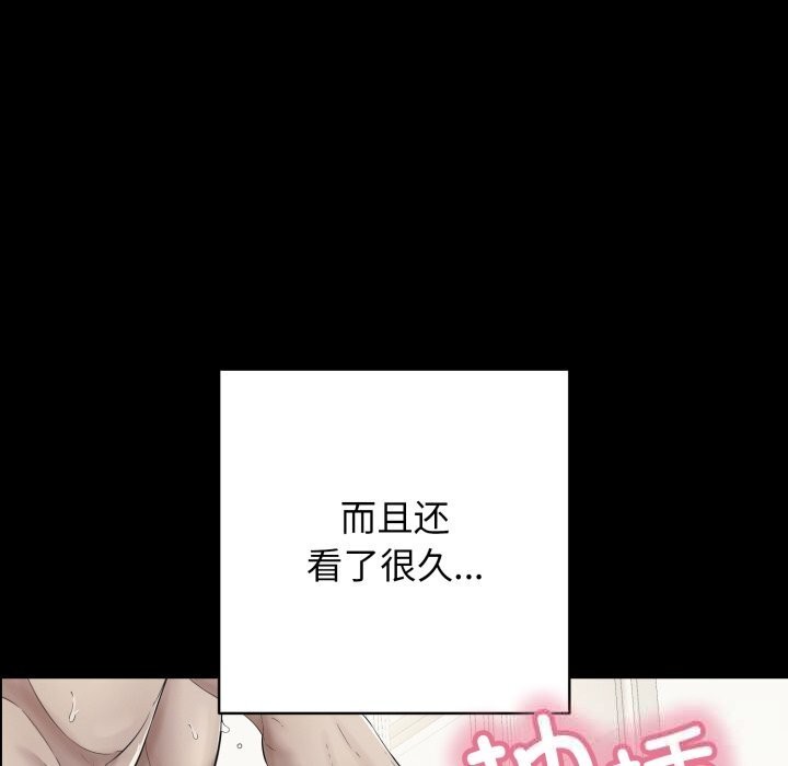 第37话-再爱我一次-石贤（第43张）