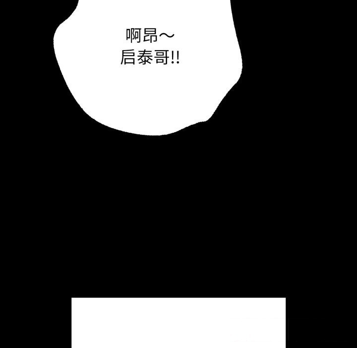 第37话-再爱我一次-石贤（第45张）